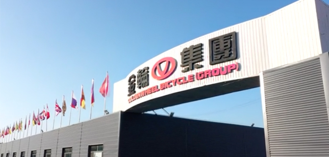 天津金輪信德車業(yè)有限公司宣傳片